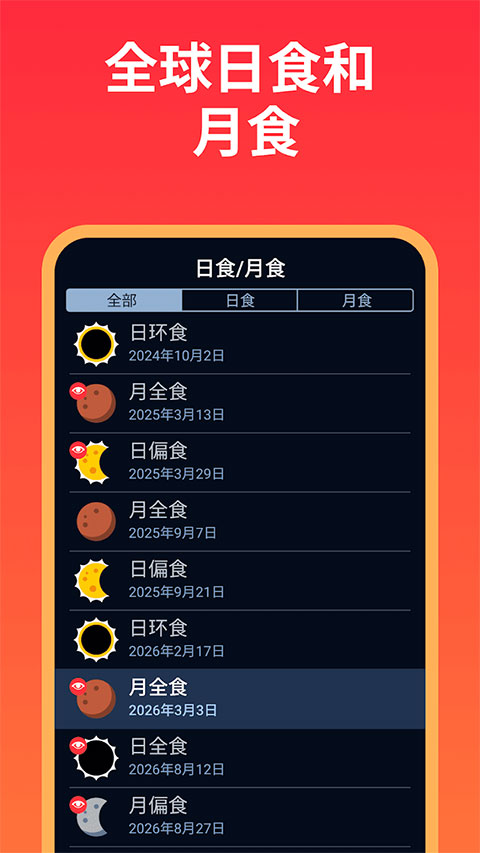 截图5